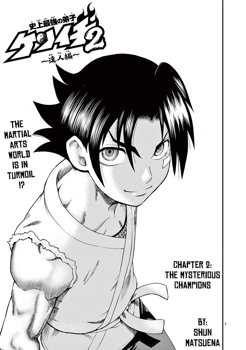 Shijou Saikyou No Deshi Kenichi 2 Tatsujin Hen 2 1