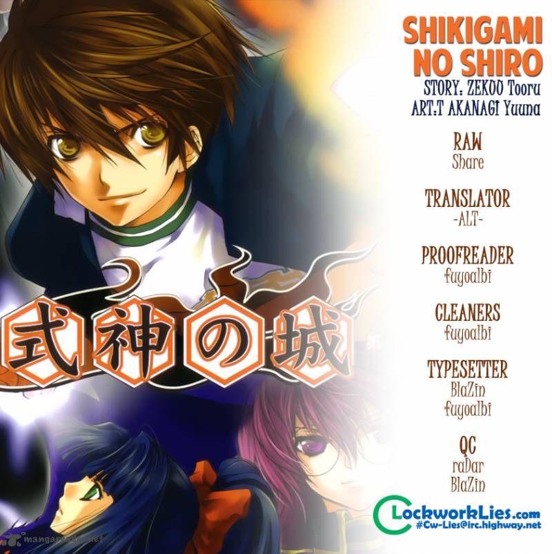 Shikigami No Shiro 1 1