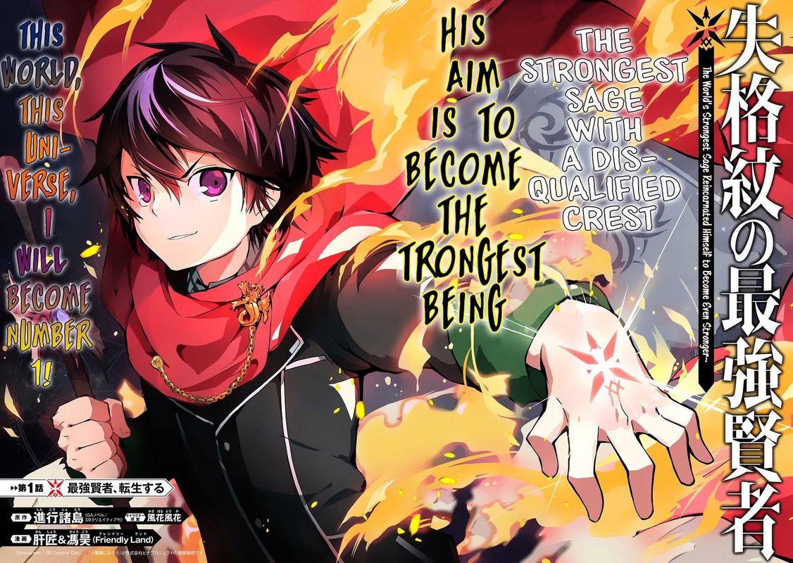Shikkaku Mon No Saikyou Kenja 1 7