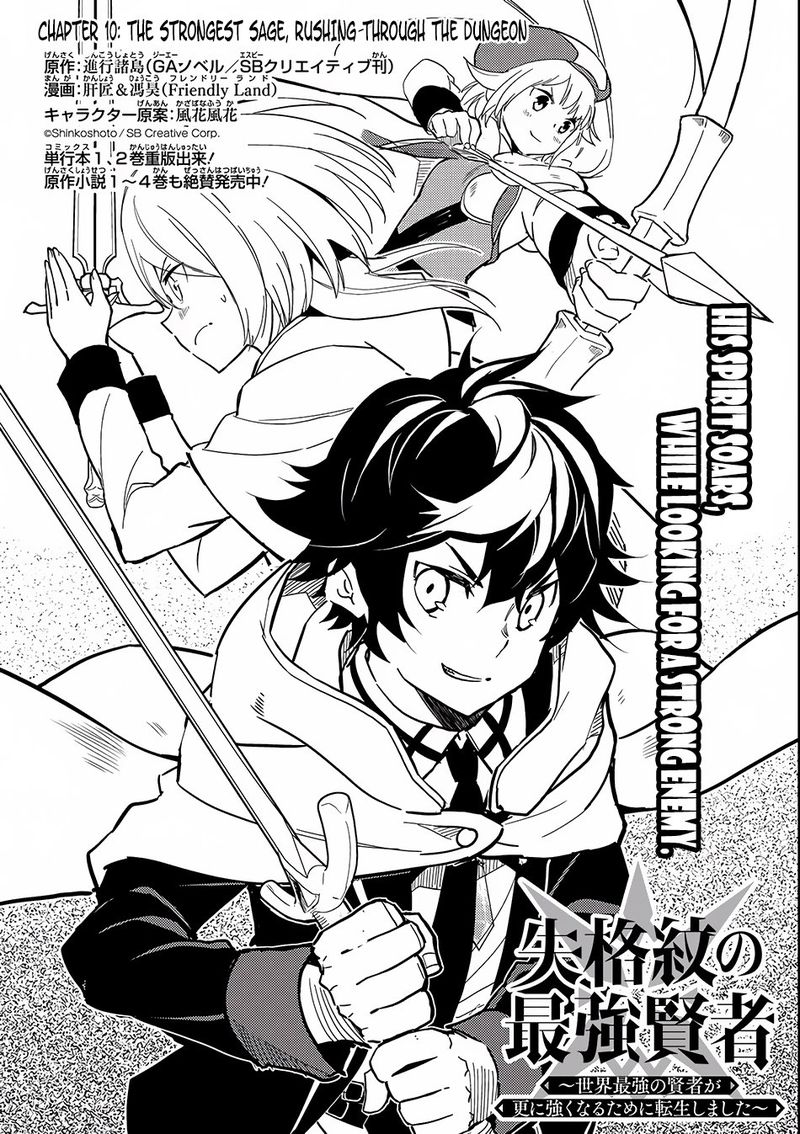 Shikkaku Mon No Saikyou Kenja 10 1
