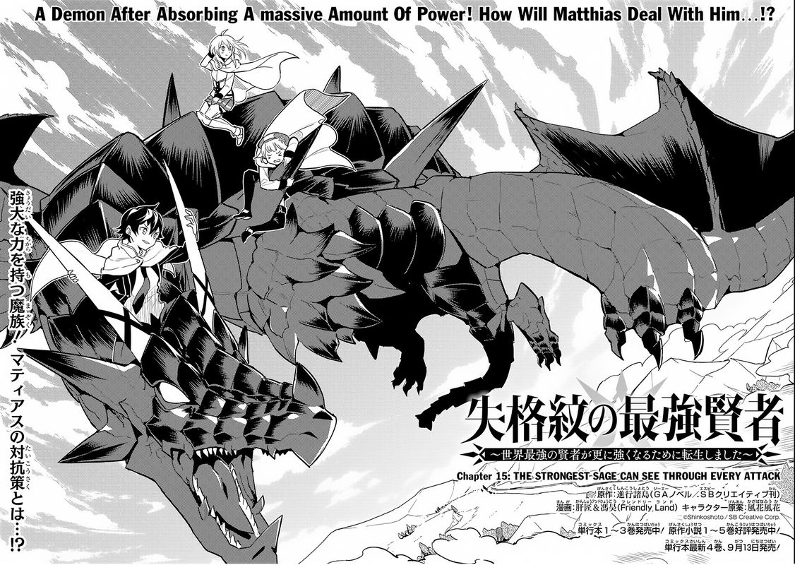 Shikkaku Mon No Saikyou Kenja 15 4