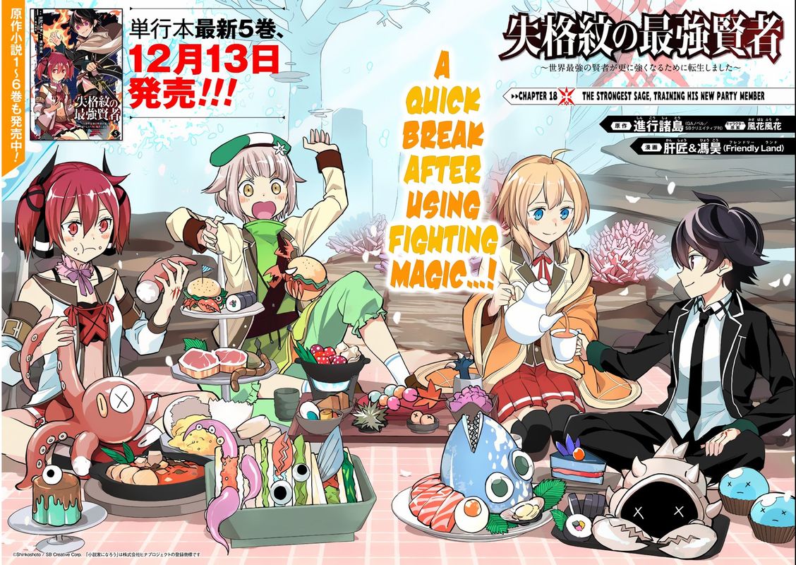 Shikkaku Mon No Saikyou Kenja 18 2
