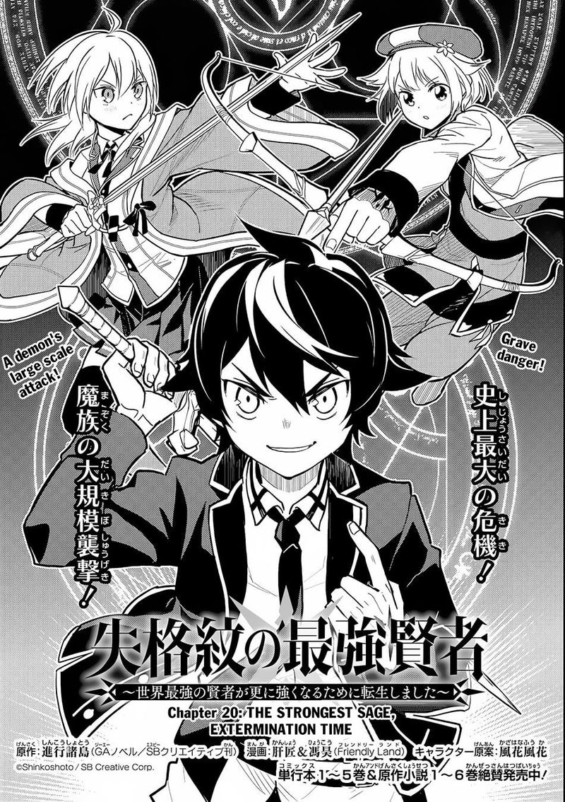 Shikkaku Mon No Saikyou Kenja 20 1