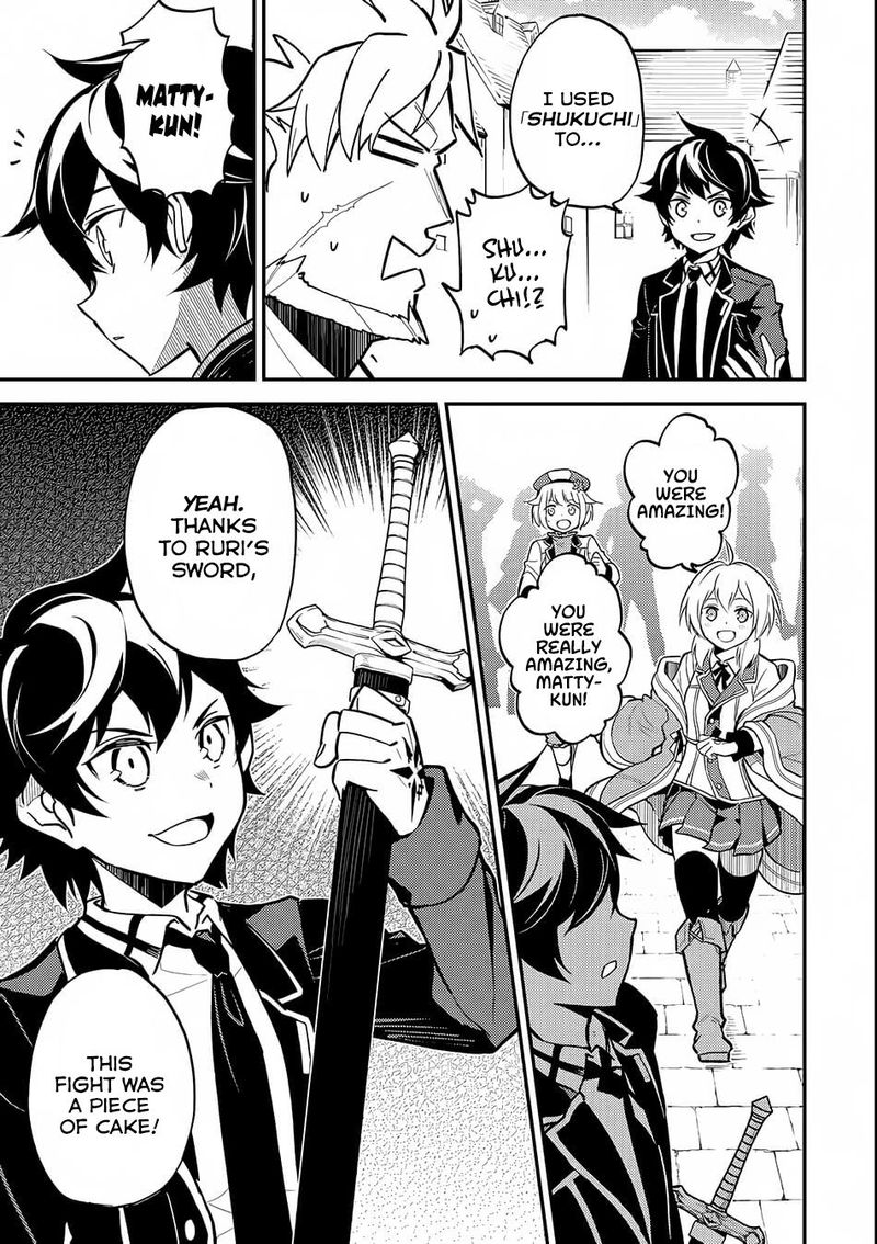Shikkaku Mon No Saikyou Kenja 20 33