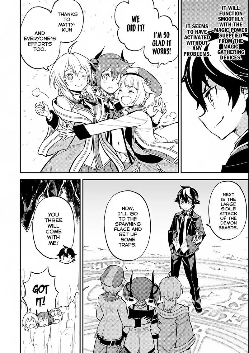 Shikkaku Mon No Saikyou Kenja 21 34