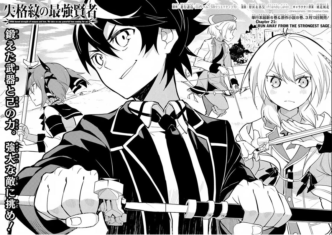 Shikkaku Mon No Saikyou Kenja 21 4