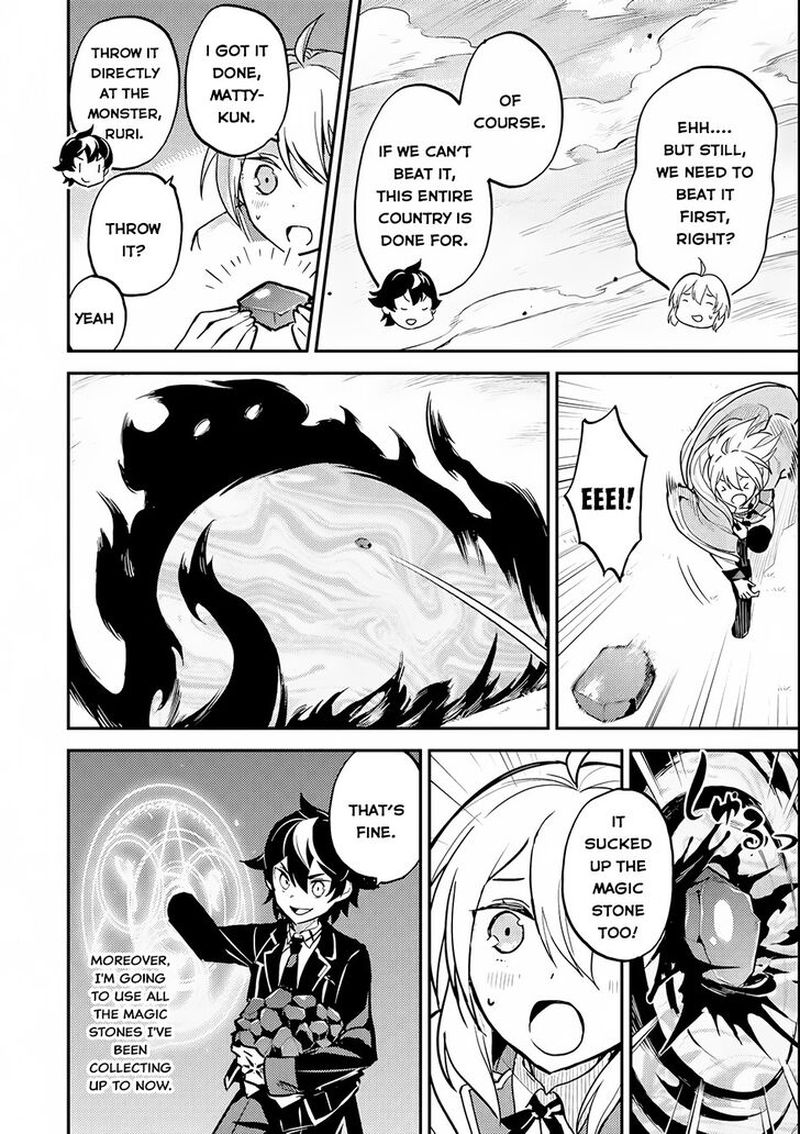 Shikkaku Mon No Saikyou Kenja 22 27