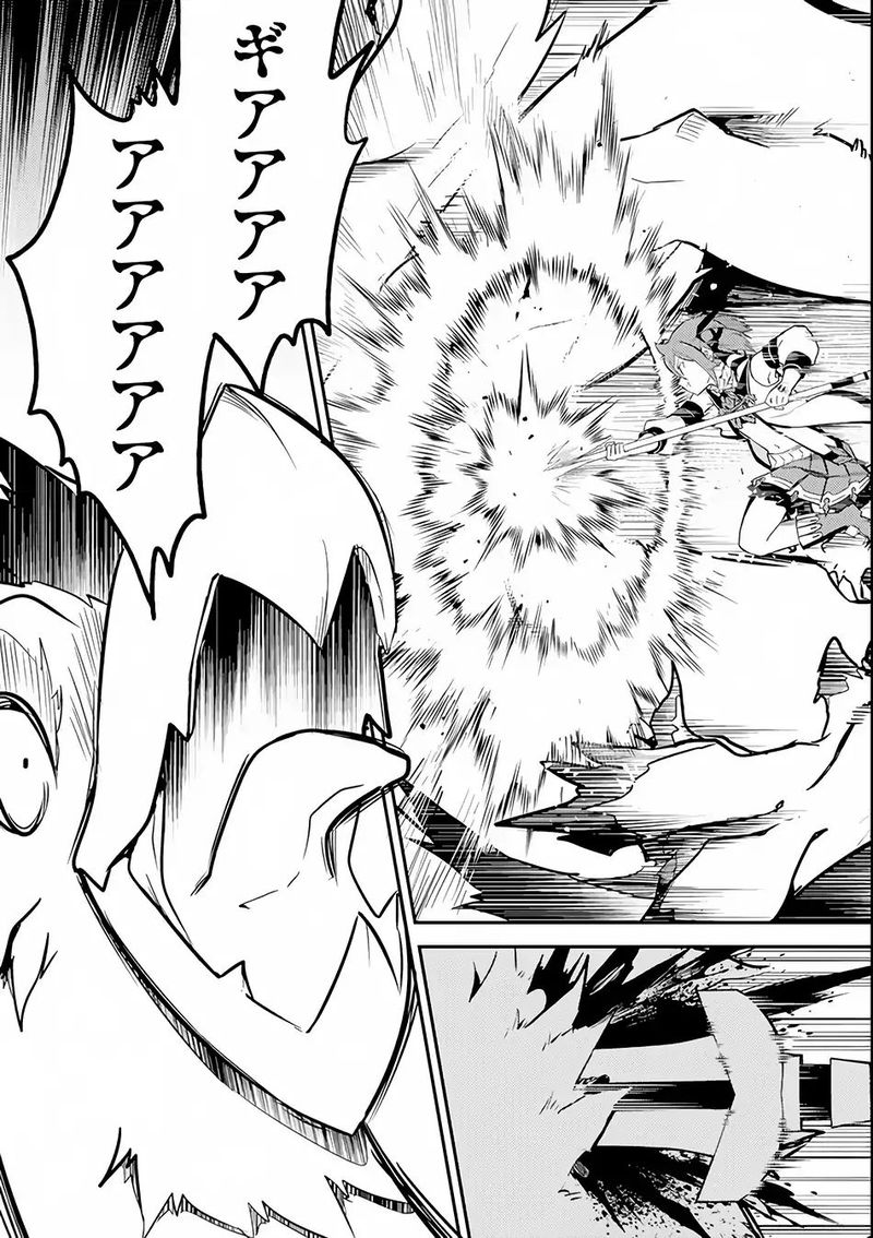 Shikkaku Mon No Saikyou Kenja 25 58