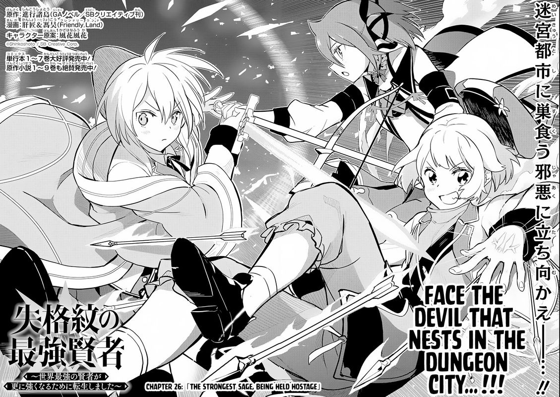 Shikkaku Mon No Saikyou Kenja 26 4