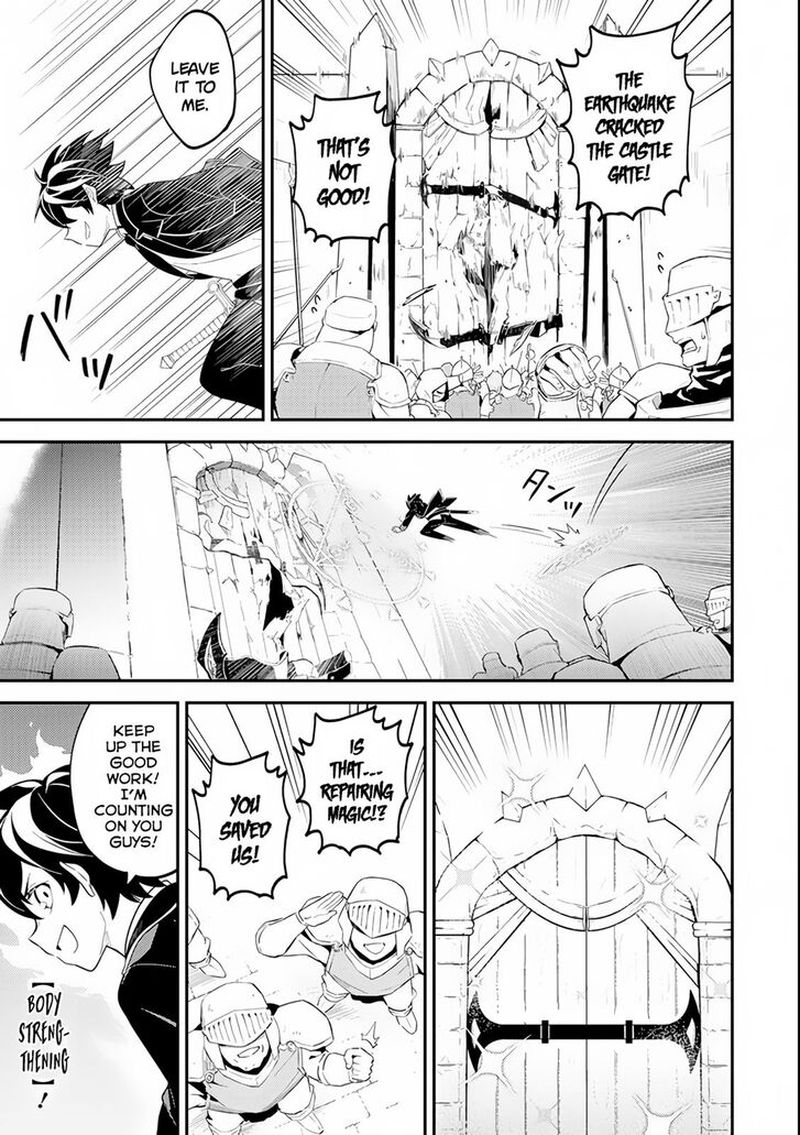 Shikkaku Mon No Saikyou Kenja 27 31