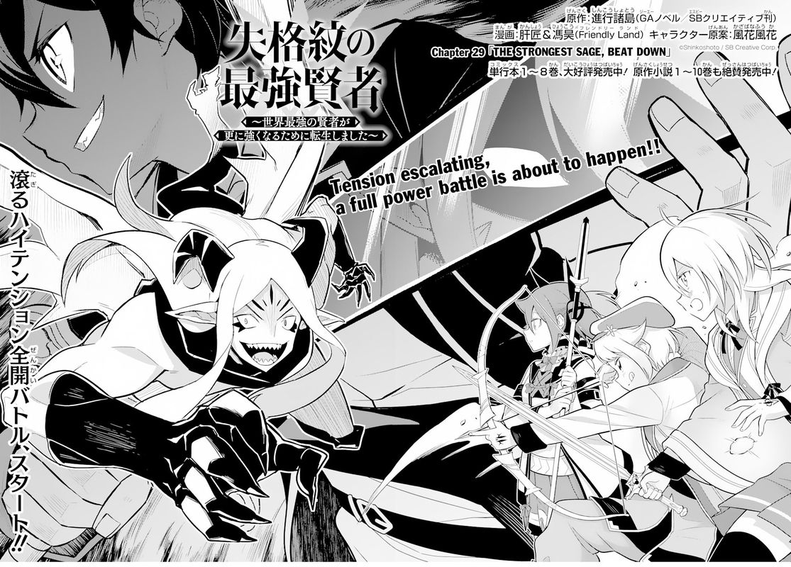 Shikkaku Mon No Saikyou Kenja 29 4