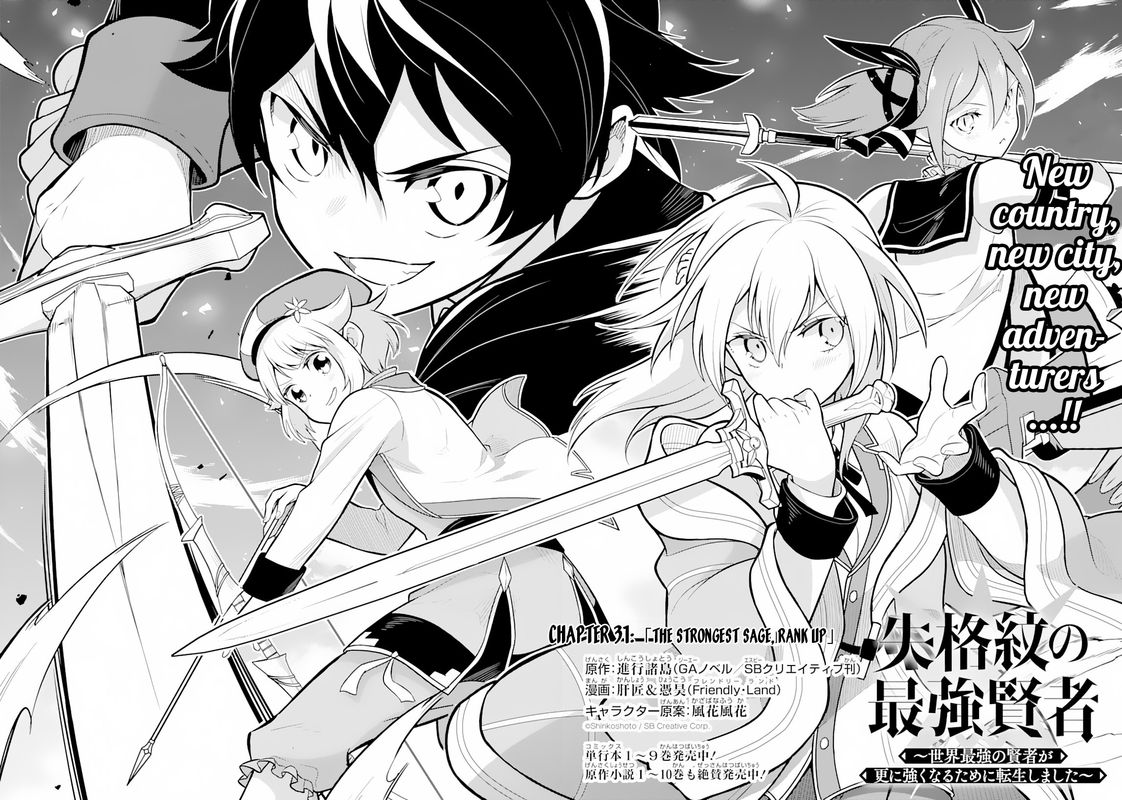 Shikkaku Mon No Saikyou Kenja 31 3