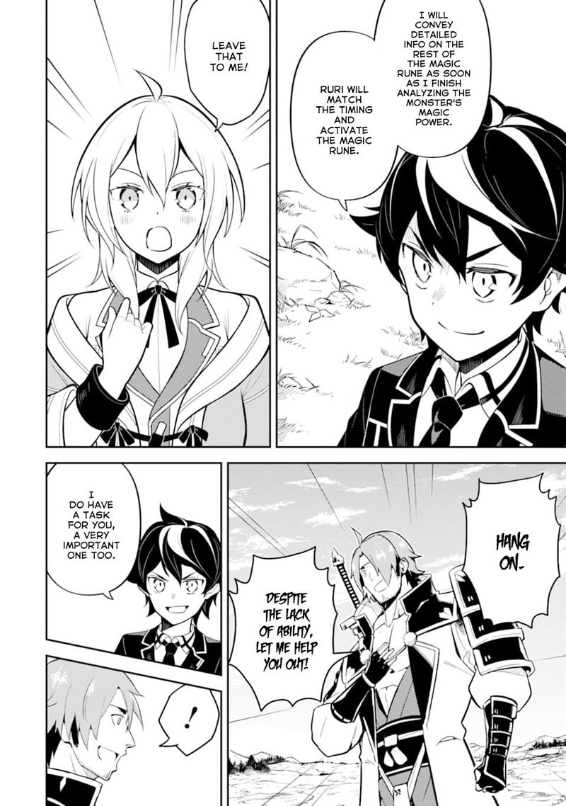 Shikkaku Mon No Saikyou Kenja 32 14