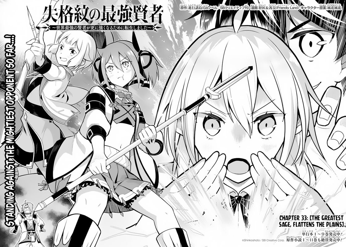 Shikkaku Mon No Saikyou Kenja 33 5