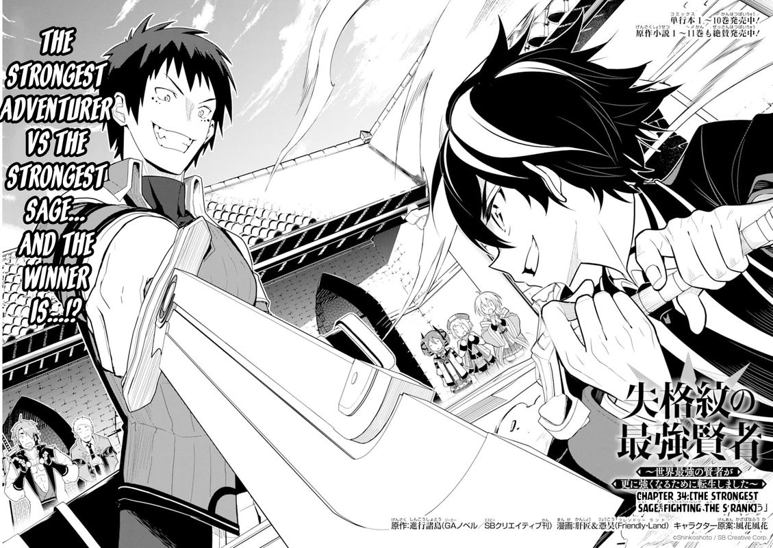 Shikkaku Mon No Saikyou Kenja 34 2