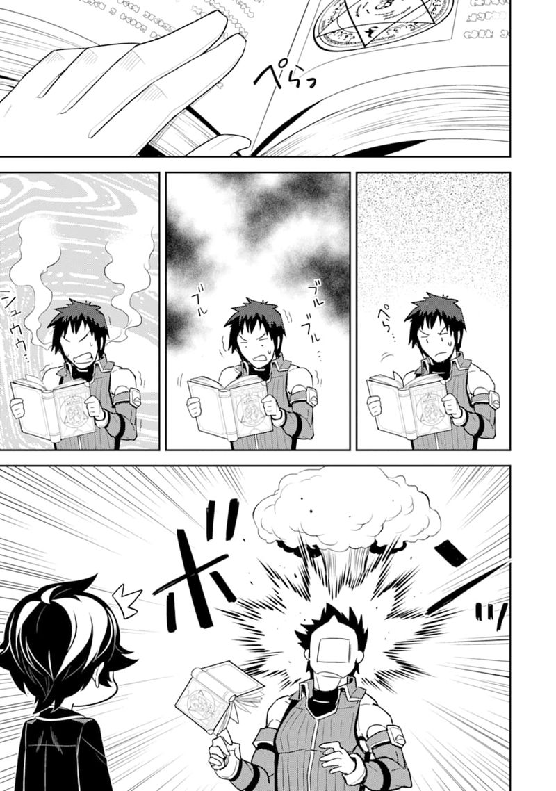 Shikkaku Mon No Saikyou Kenja 34 31