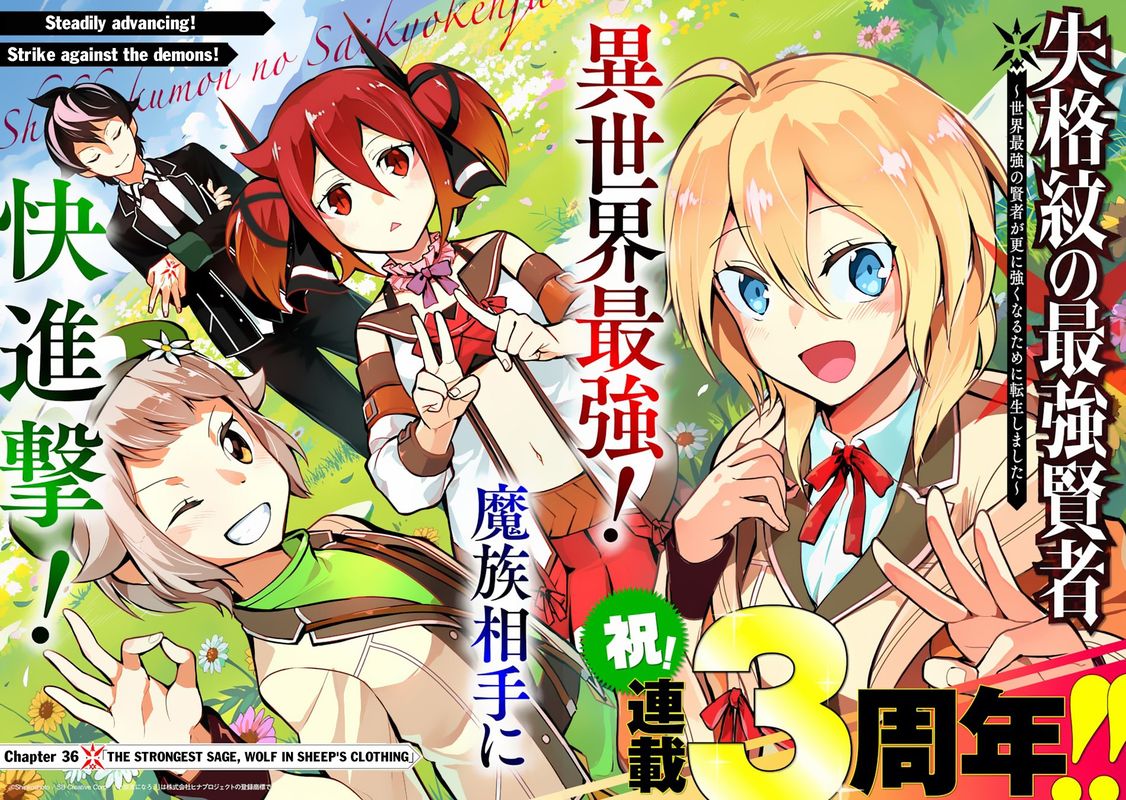 Shikkaku Mon No Saikyou Kenja 36 4