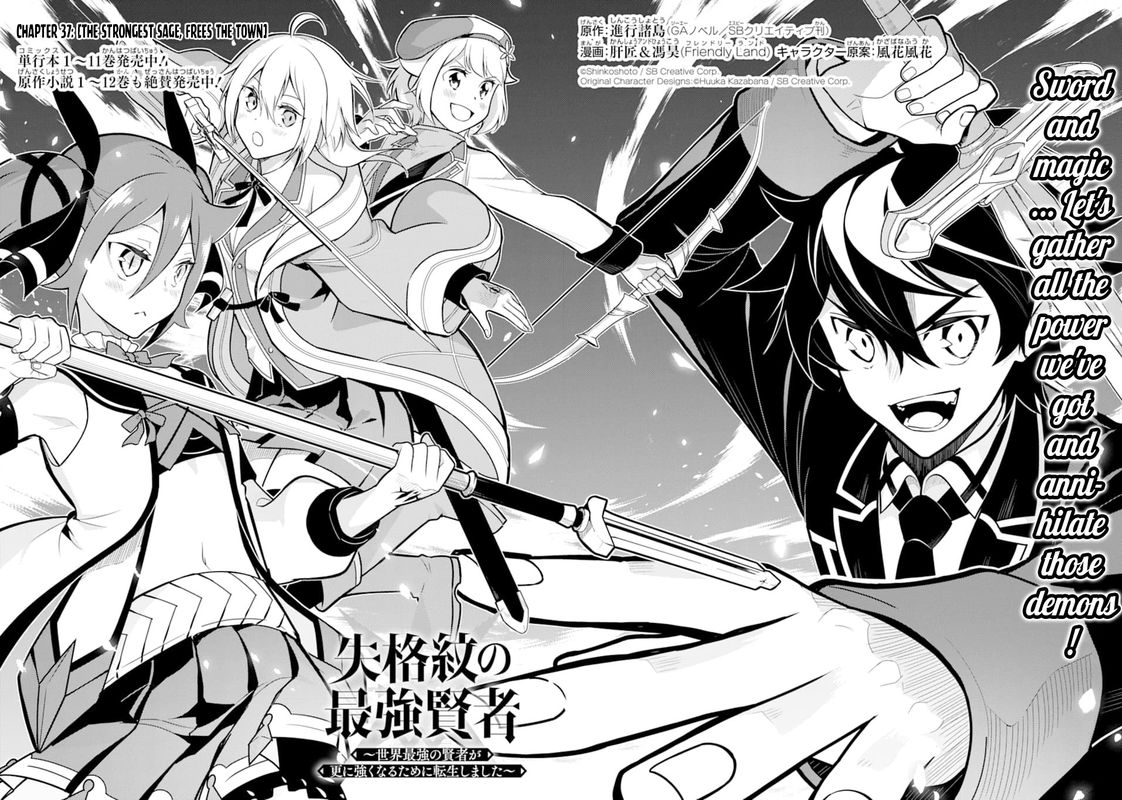 Shikkaku Mon No Saikyou Kenja 37 2
