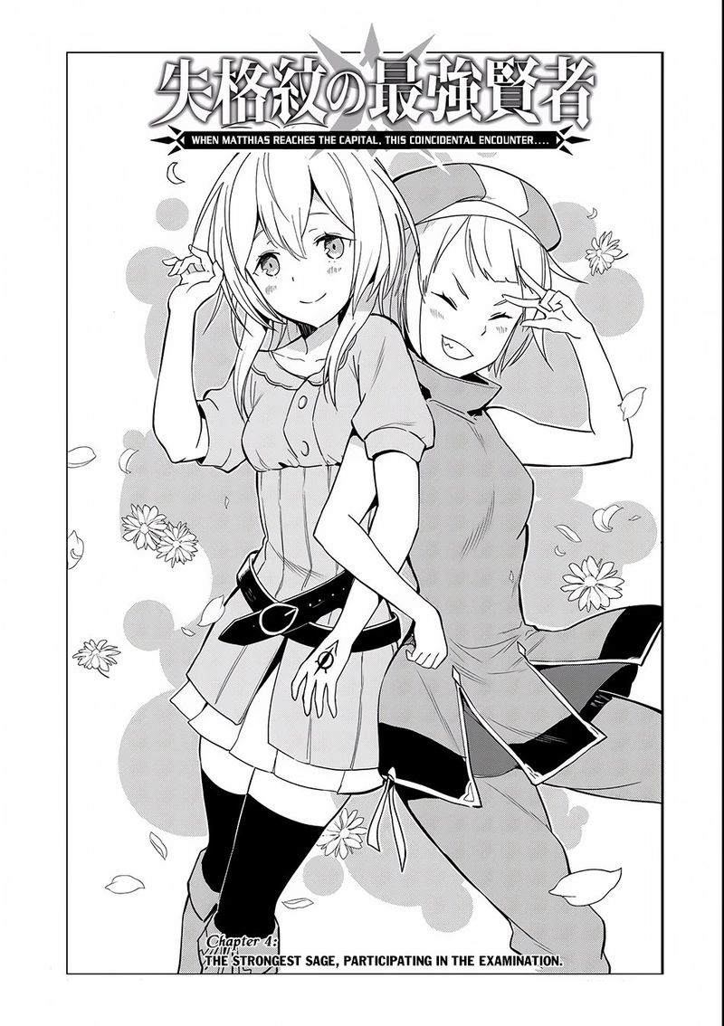 Shikkaku Mon No Saikyou Kenja 4 3
