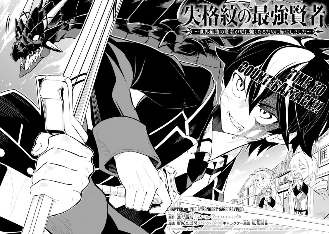 Shikkaku Mon No Saikyou Kenja 40 3
