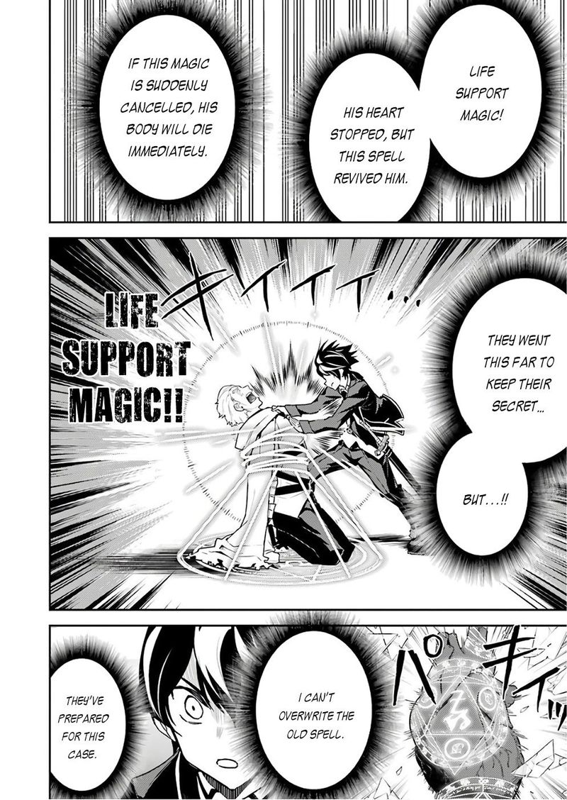 Shikkaku Mon No Saikyou Kenja 41 48