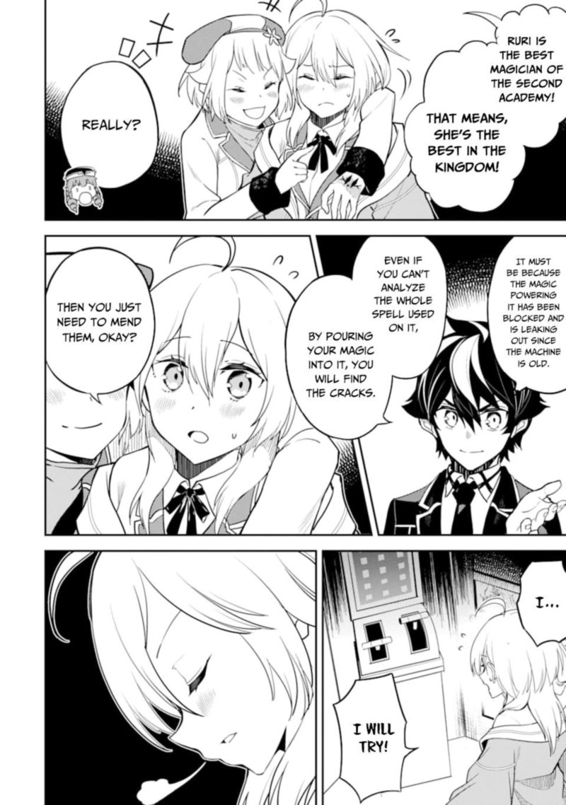 Shikkaku Mon No Saikyou Kenja 45 14
