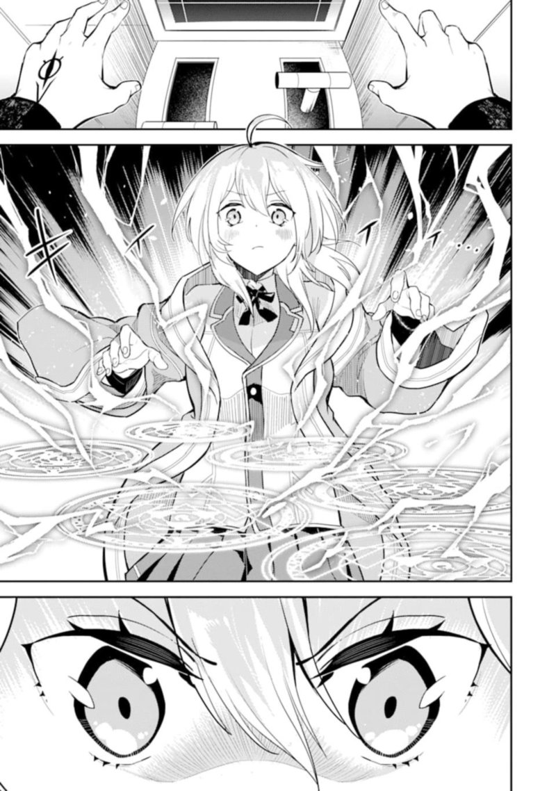 Shikkaku Mon No Saikyou Kenja 45 15