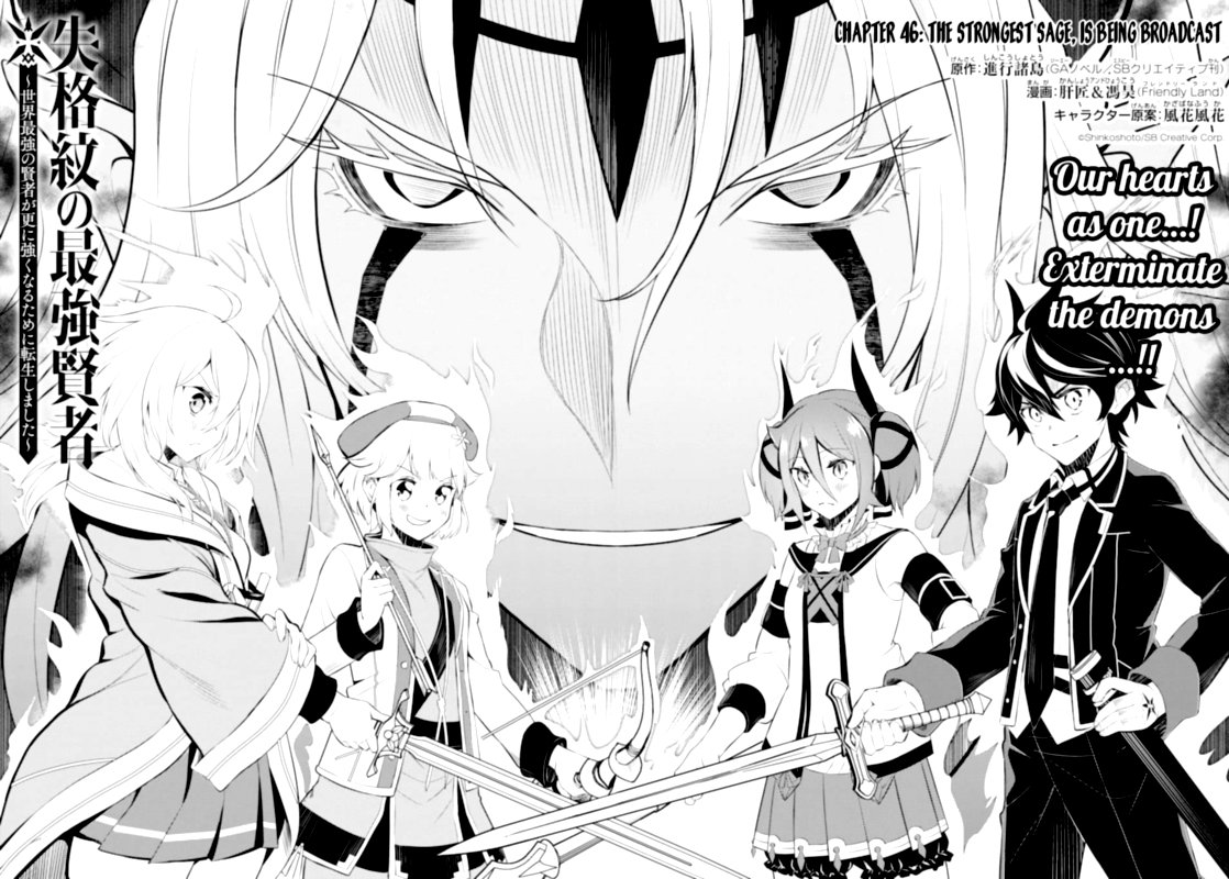 Shikkaku Mon No Saikyou Kenja 46 4