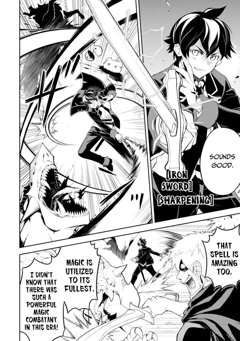 Shikkaku Mon No Saikyou Kenja 48 23