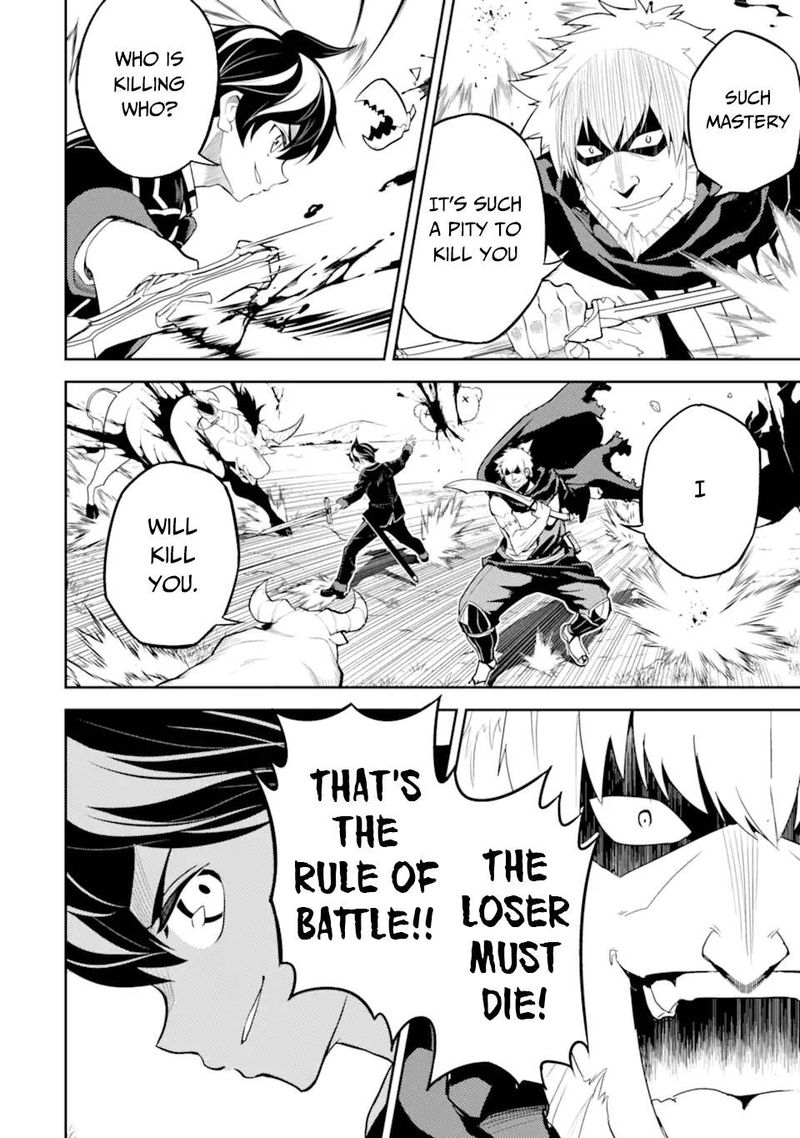 Shikkaku Mon No Saikyou Kenja 48 25