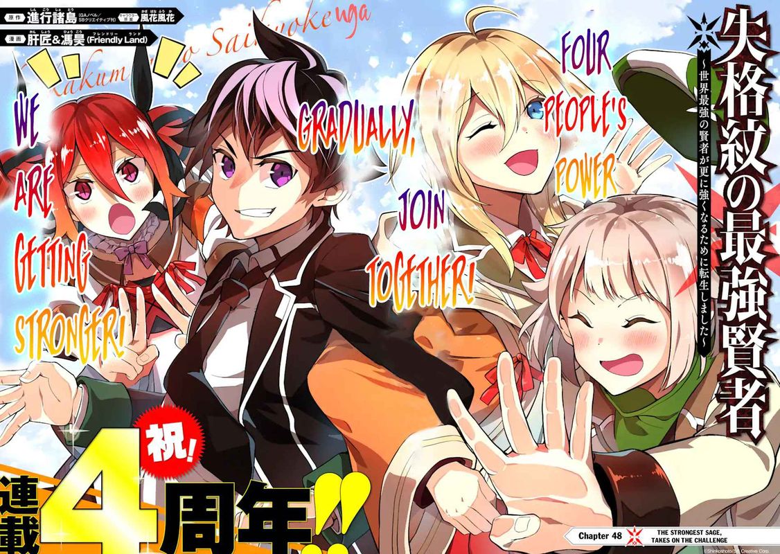 Shikkaku Mon No Saikyou Kenja 48 4