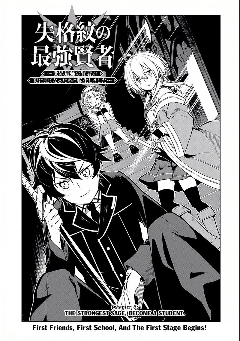 Shikkaku Mon No Saikyou Kenja 5 3