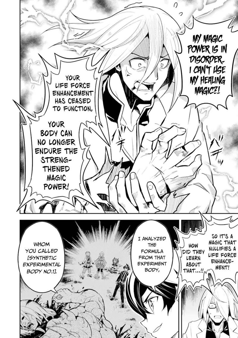 Shikkaku Mon No Saikyou Kenja 51 16