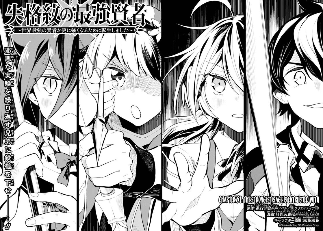 Shikkaku Mon No Saikyou Kenja 51 6