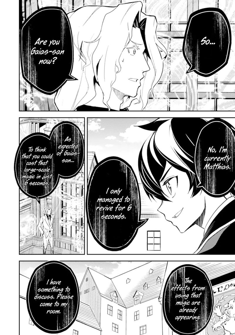 Shikkaku Mon No Saikyou Kenja 53 18