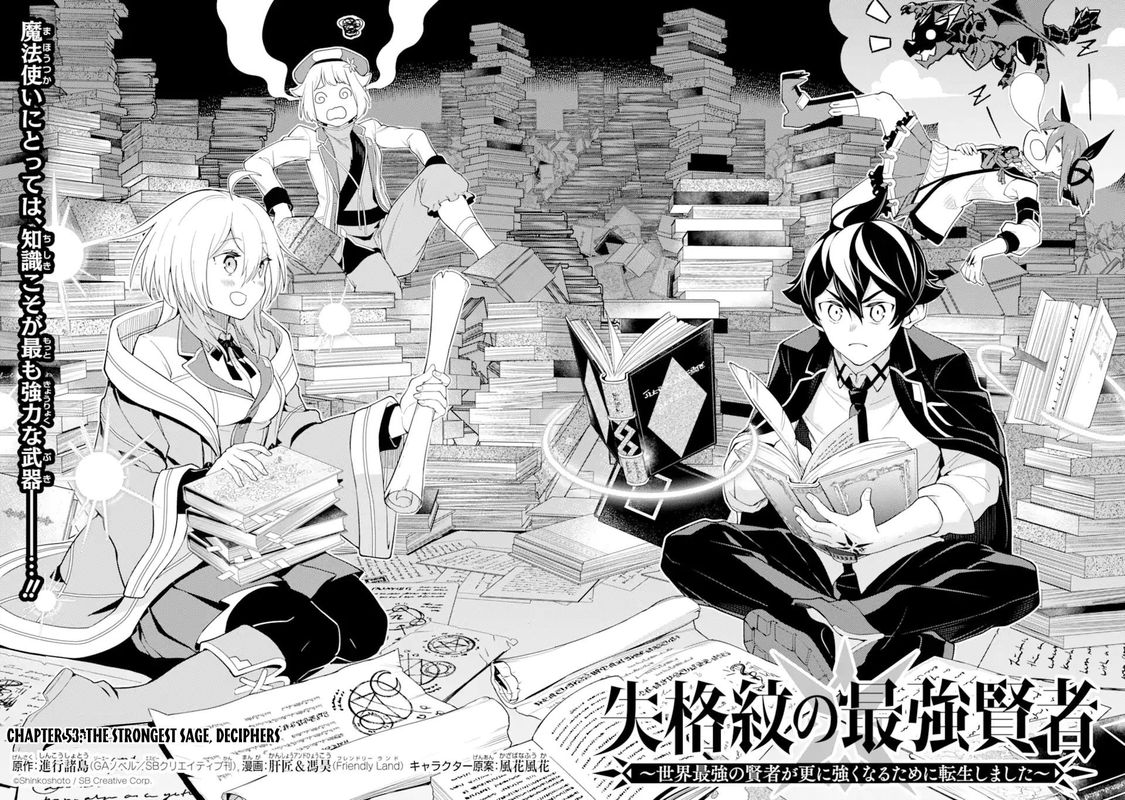Shikkaku Mon No Saikyou Kenja 53 9