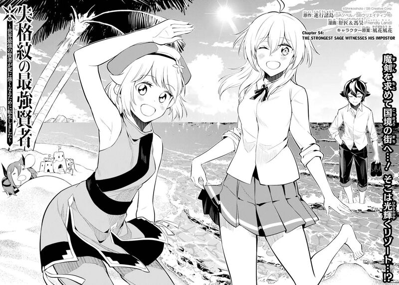Shikkaku Mon No Saikyou Kenja 54a 6