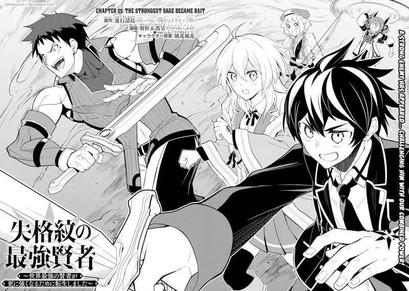 Shikkaku Mon No Saikyou Kenja 55a 6