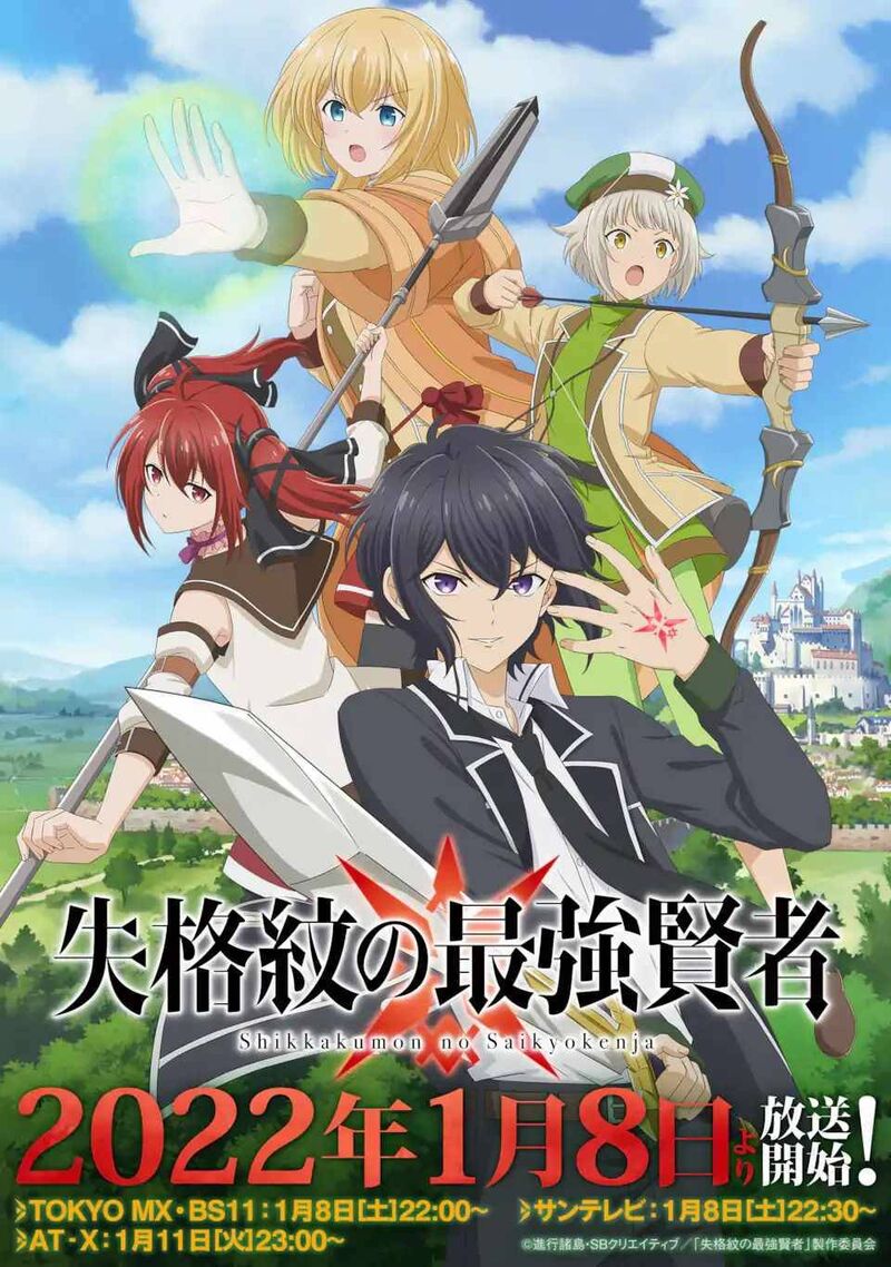 Shikkaku Mon No Saikyou Kenja 55c 13