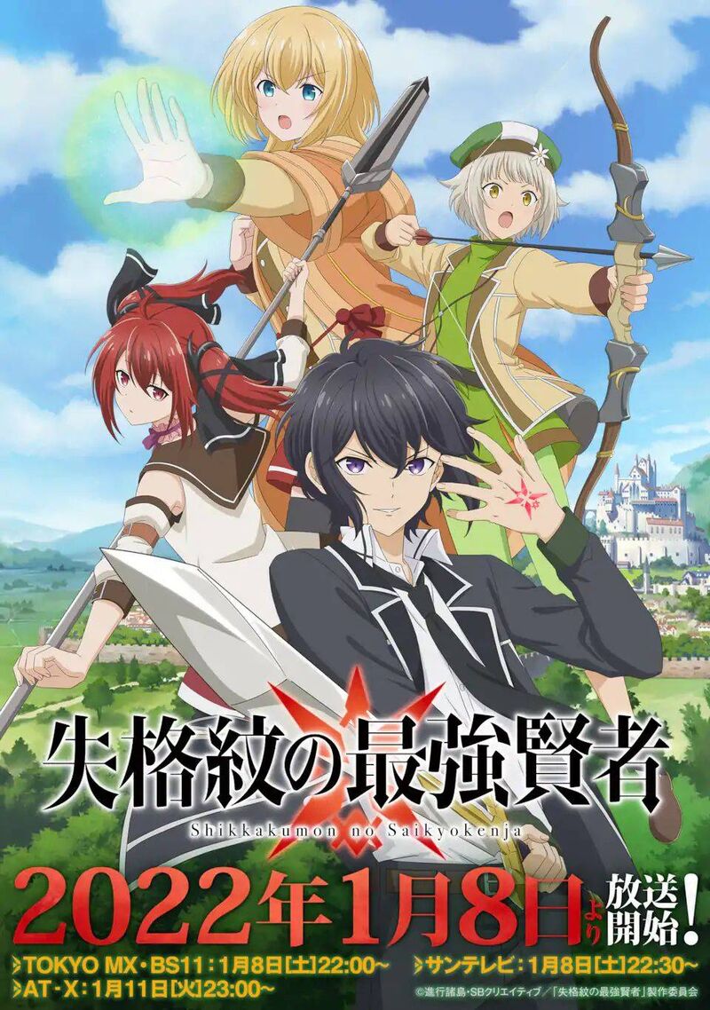 Shikkaku Mon No Saikyou Kenja 55d 15