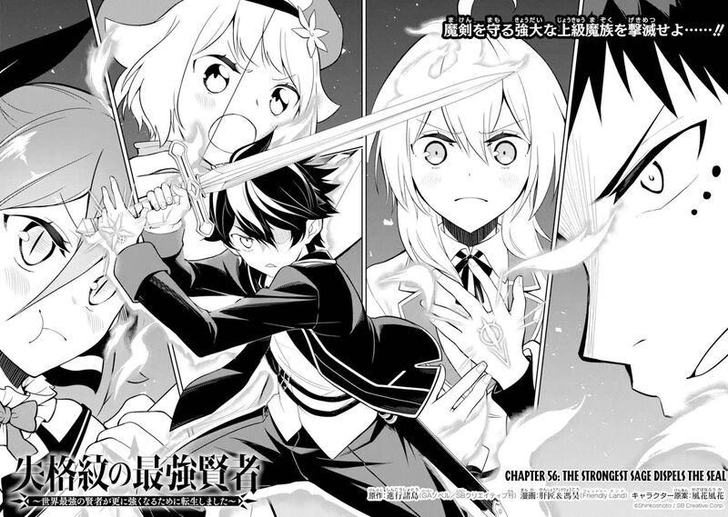 Shikkaku Mon No Saikyou Kenja 56a 5