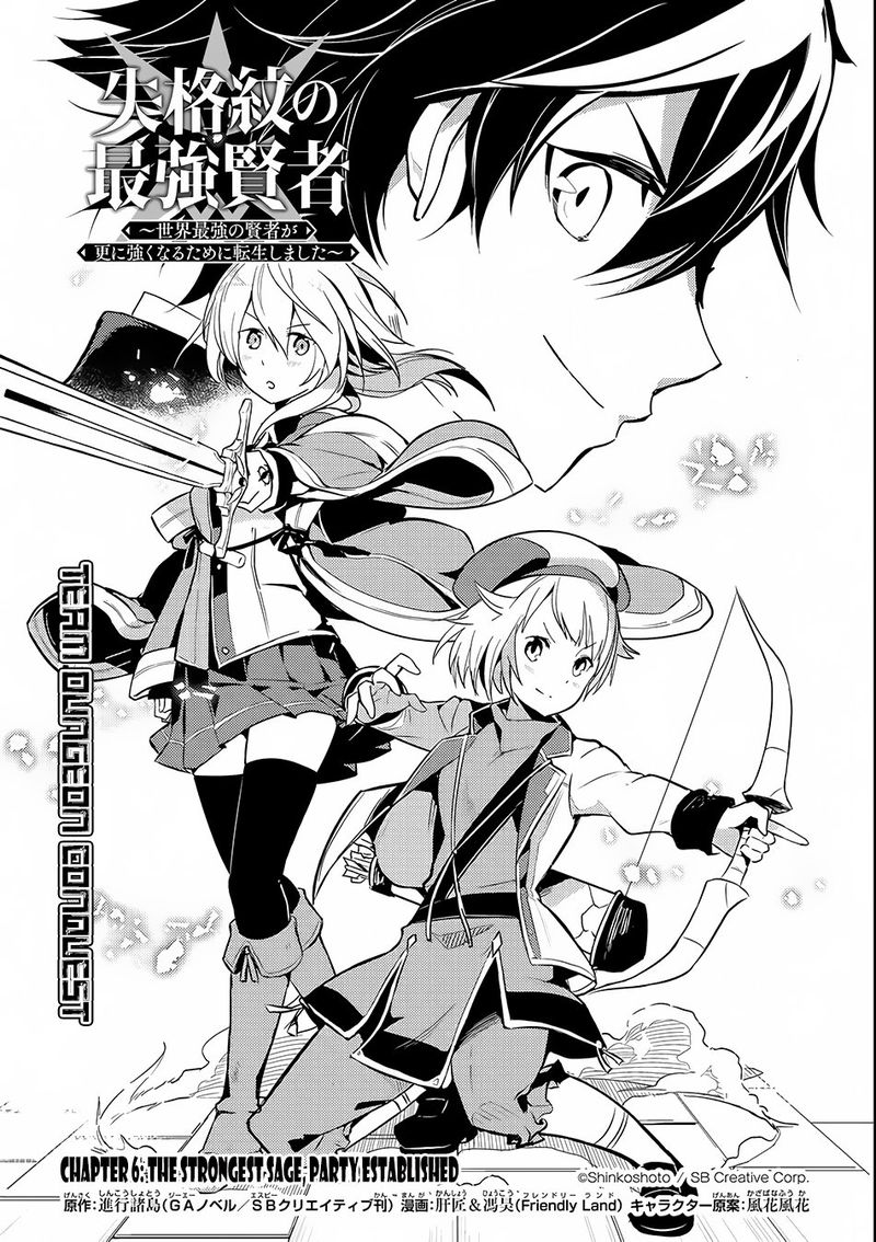 Shikkaku Mon No Saikyou Kenja 6 3