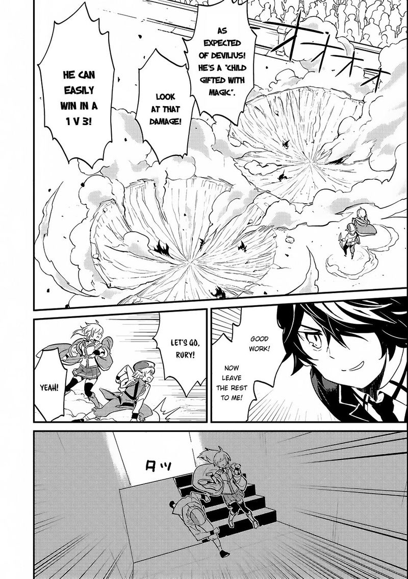 Shikkaku Mon No Saikyou Kenja 7 16