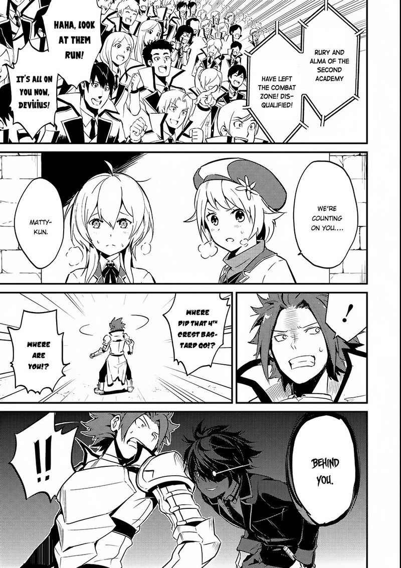 Shikkaku Mon No Saikyou Kenja 7 17