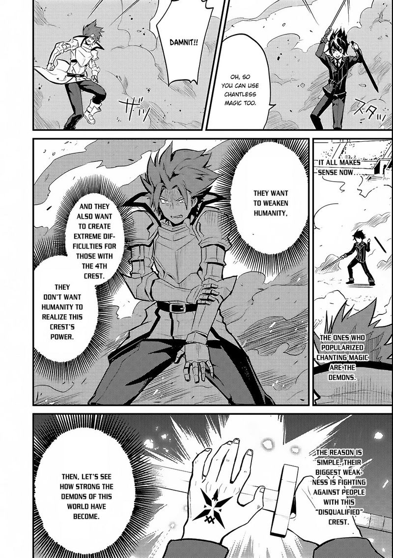 Shikkaku Mon No Saikyou Kenja 7 20