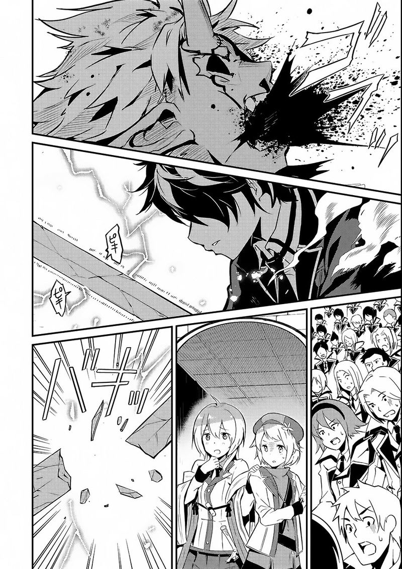 Shikkaku Mon No Saikyou Kenja 7 36