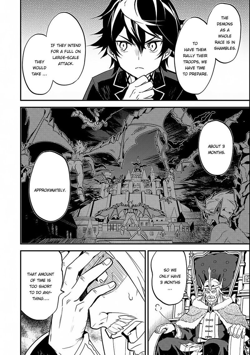 Shikkaku Mon No Saikyou Kenja 8 2