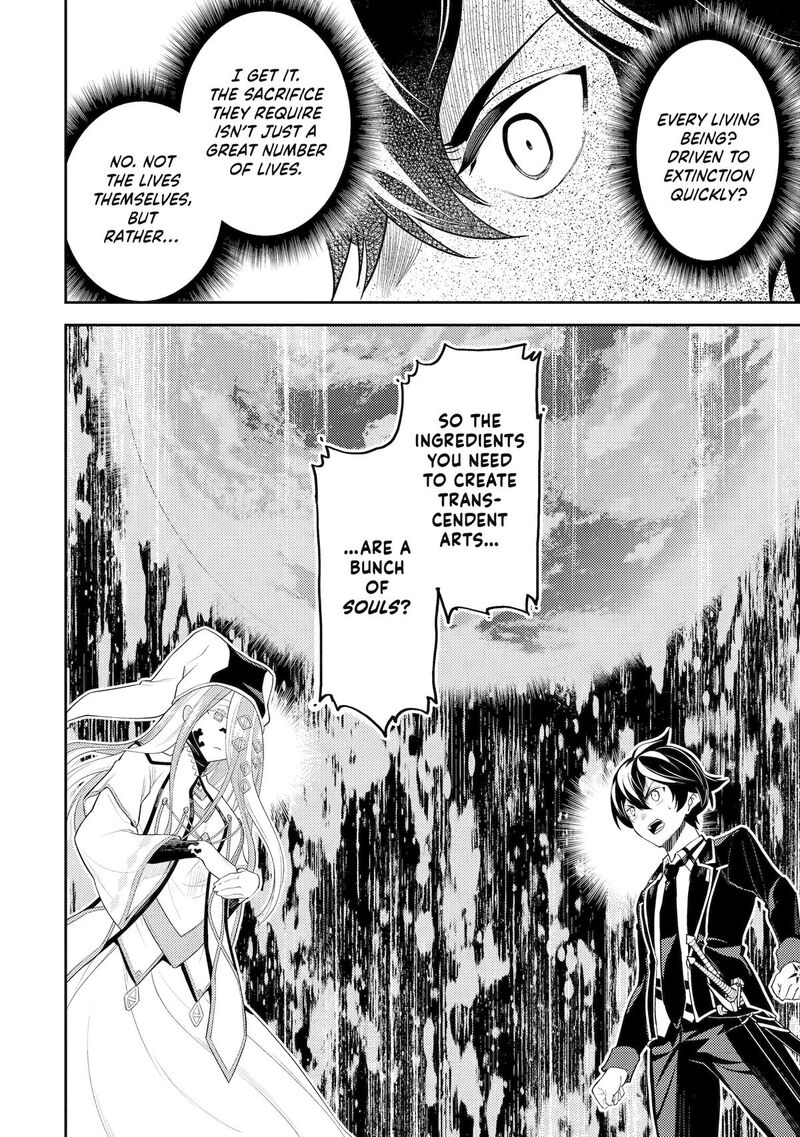 Shikkaku Mon No Saikyou Kenja 88 15