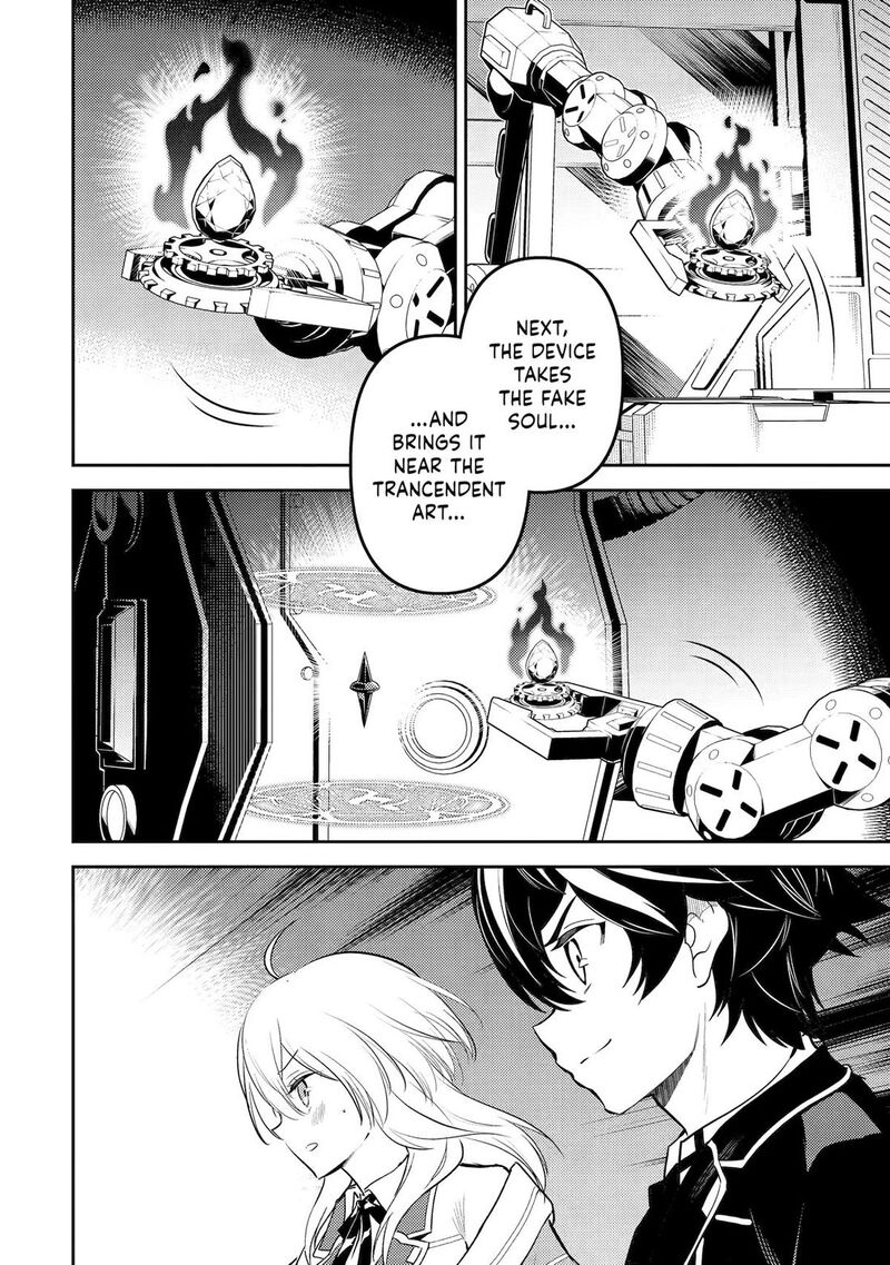 Shikkaku Mon No Saikyou Kenja 91 47