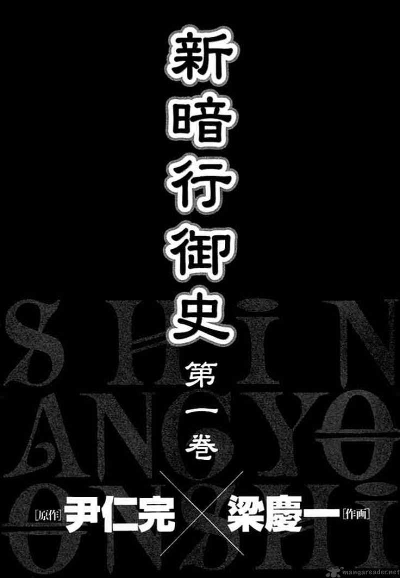 Shin Angyo Onshi 0 57